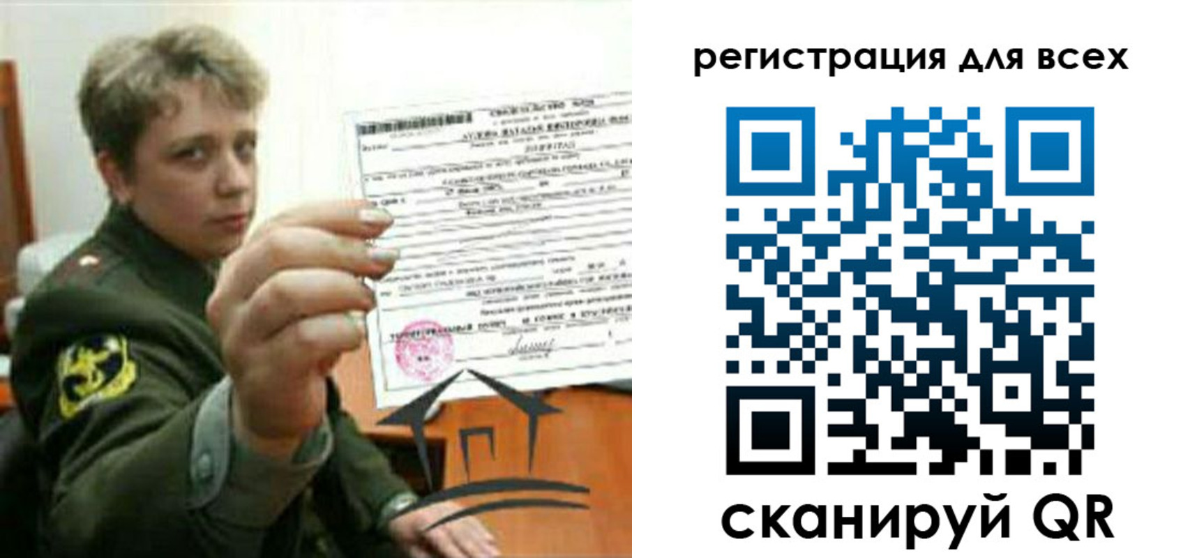 временная регистрация надежно в Калмыкии