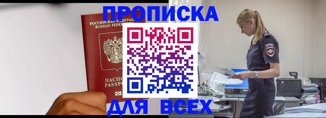 временная регистрация адрес в Калмыкии