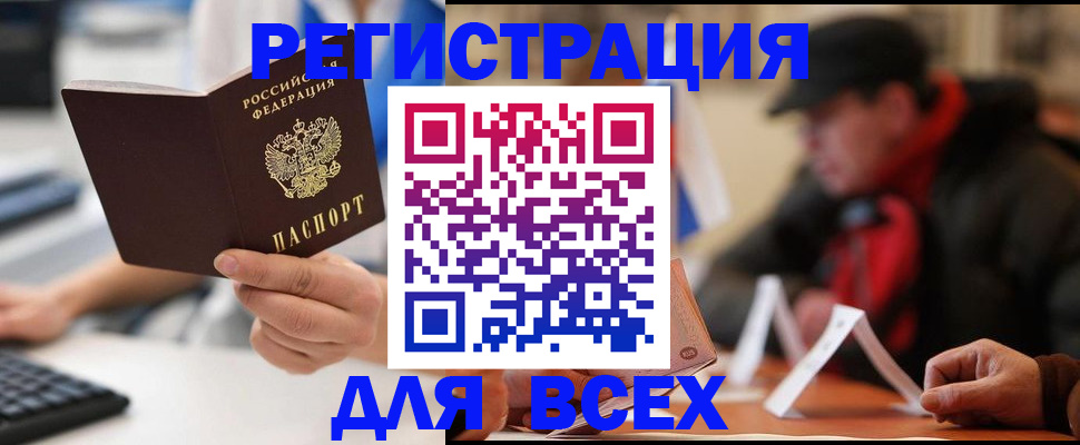 регистрация для школы в Калмыкии