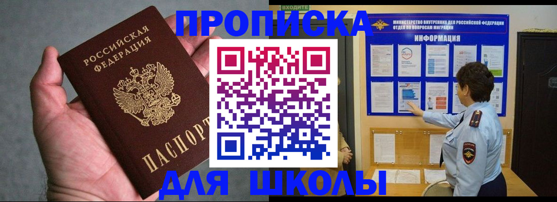 временная регистрация собственник в Калмыкии